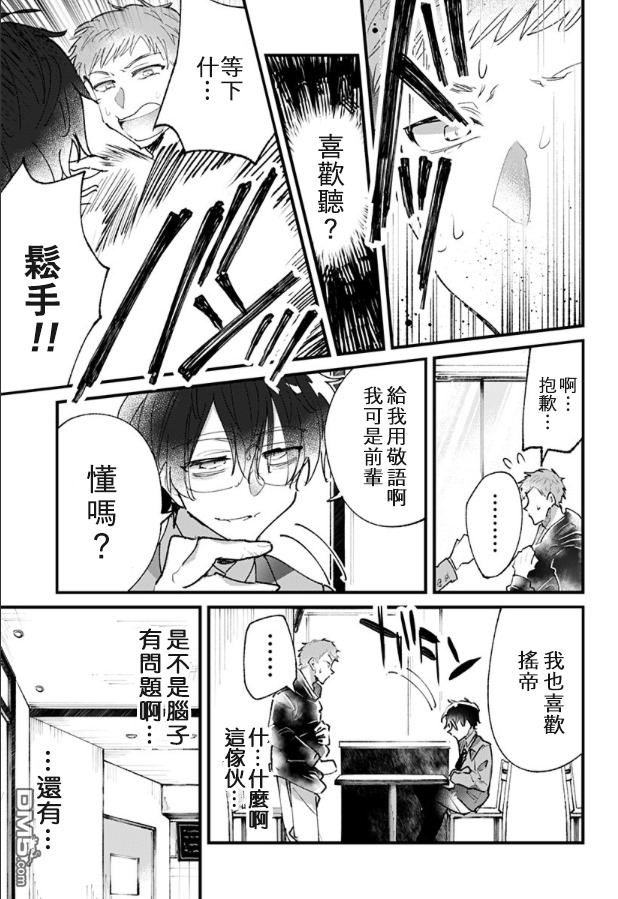 第8話（19P）