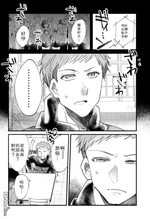 第8話（19P）
