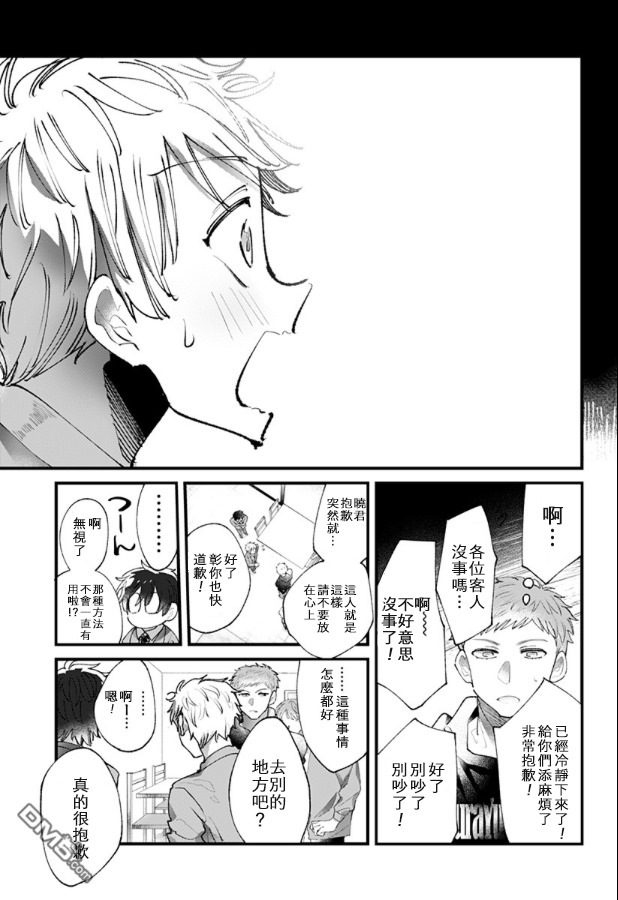 第8話（19P）