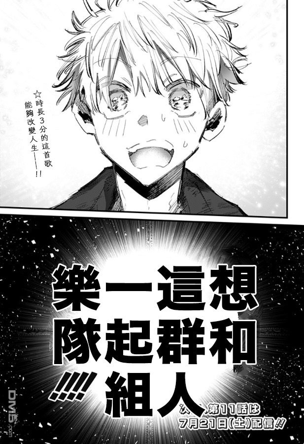 第10話（18P）