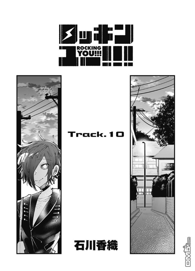 第10話（18P）
