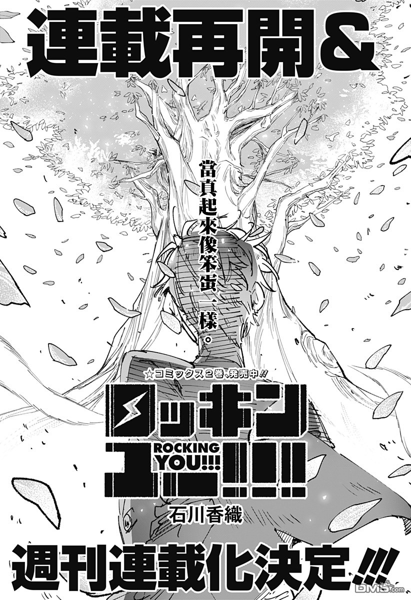 第15話（26P）