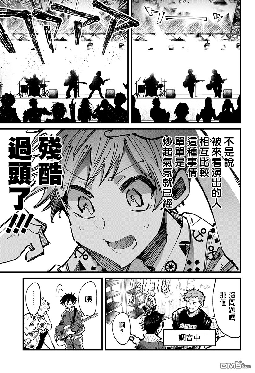第15話（26P）