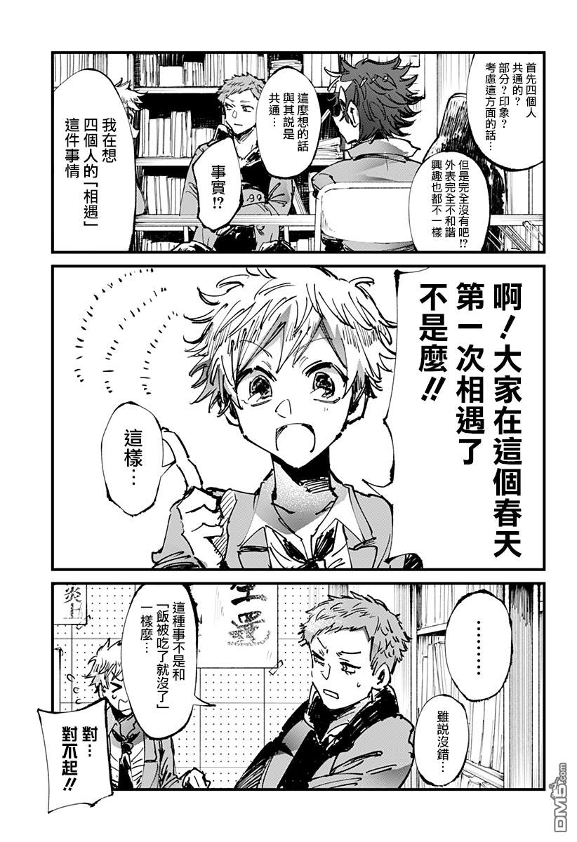 第16話（14P）