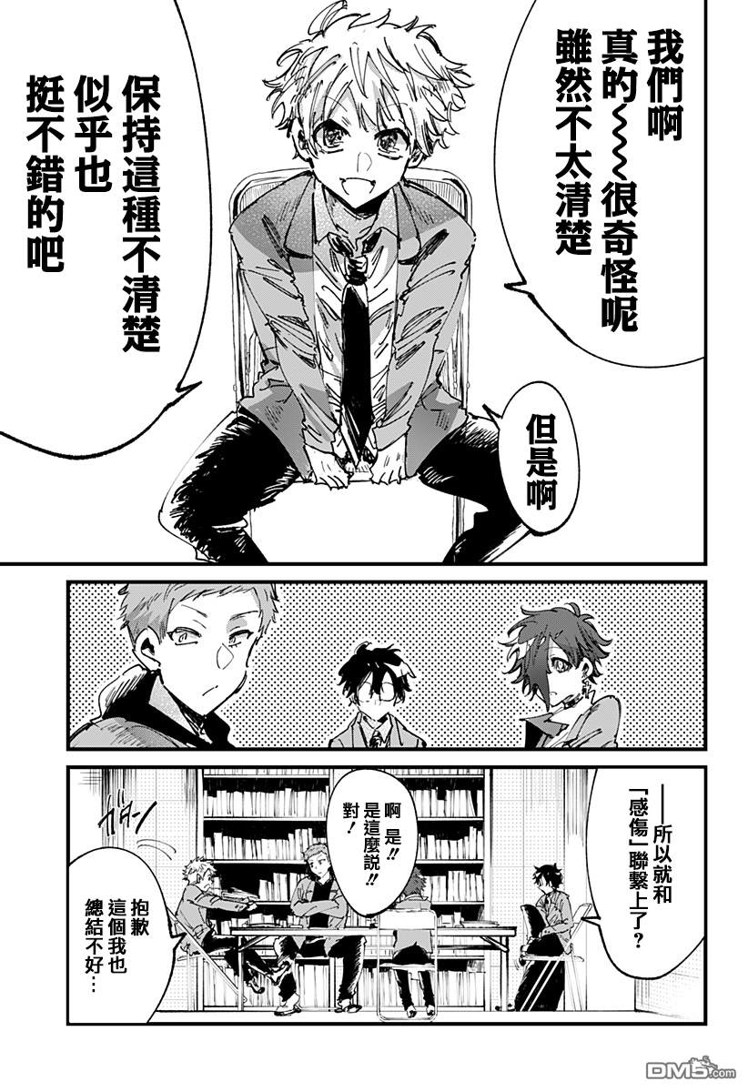 第16話（14P）