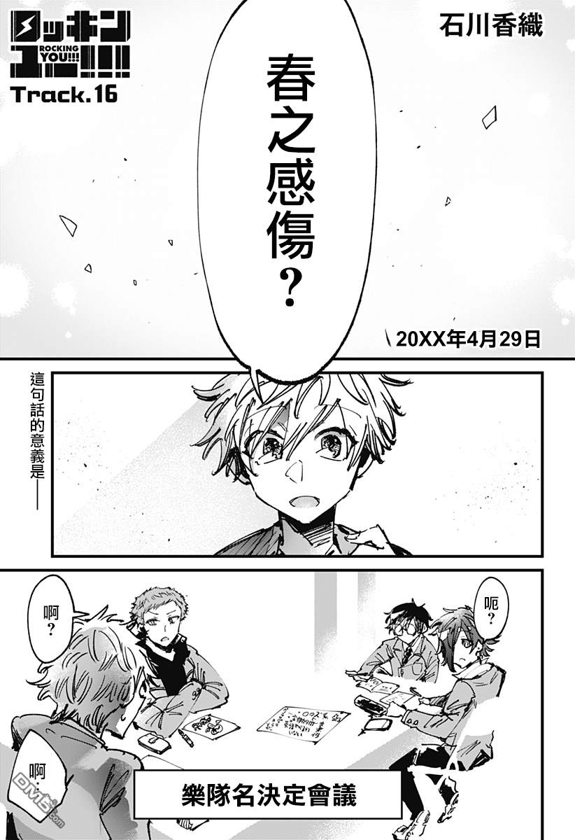 第16話（14P）