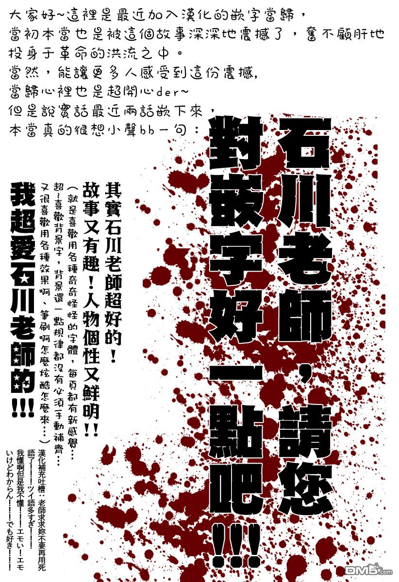 第16話（14P）