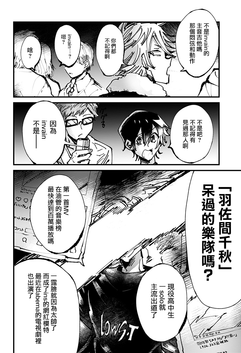 第18話（17P）