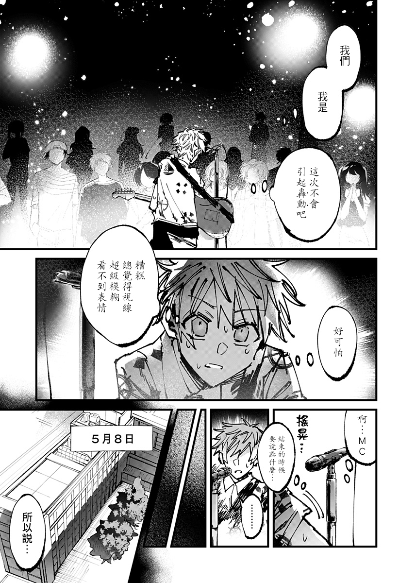 第18話（17P）