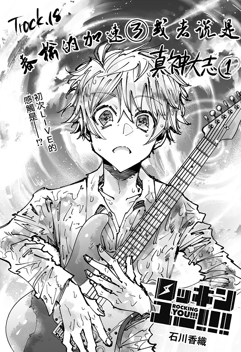 第18話（17P）