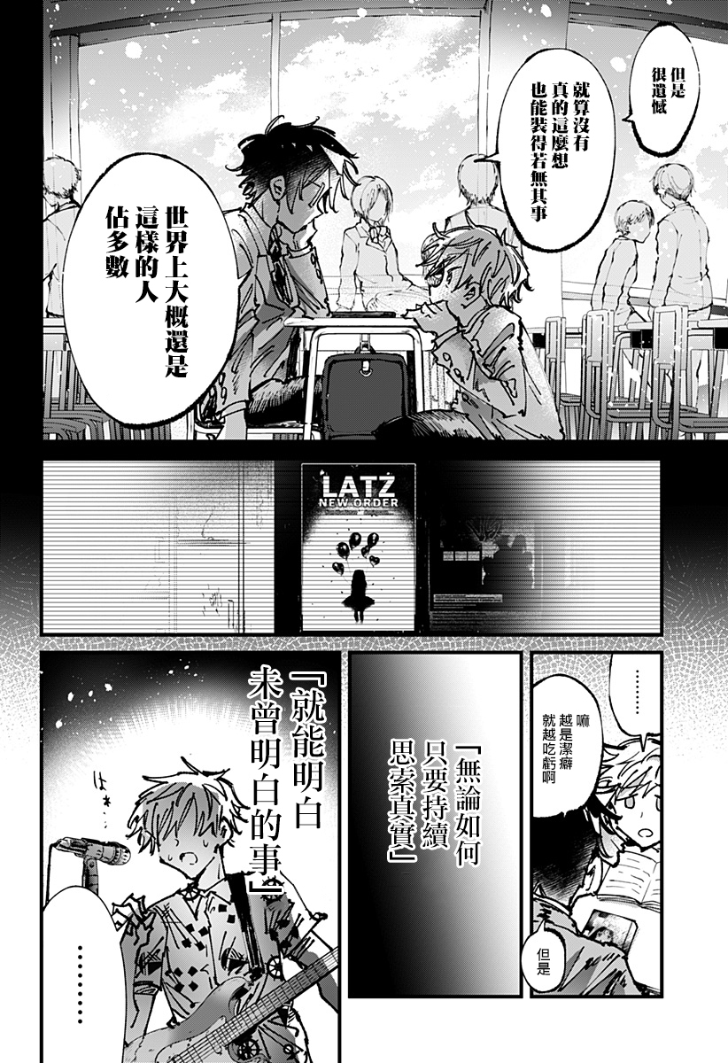 第18話（17P）