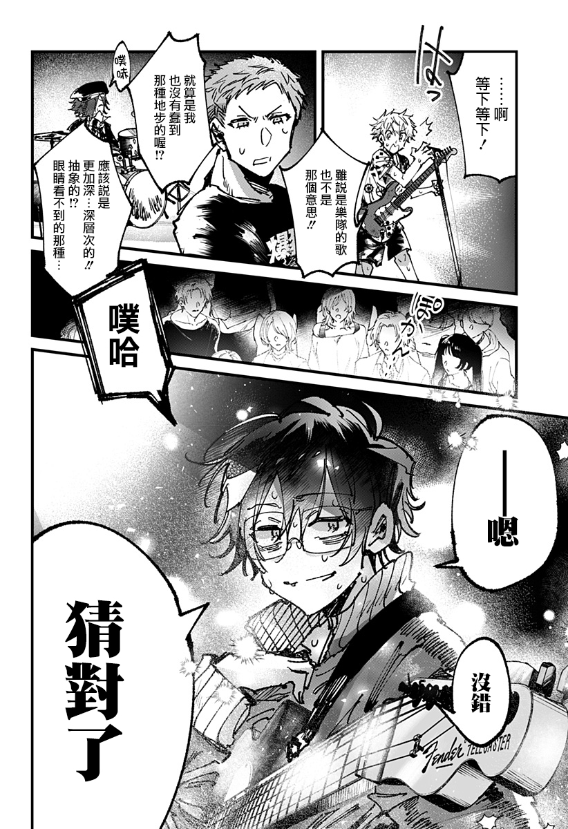 第18話（17P）