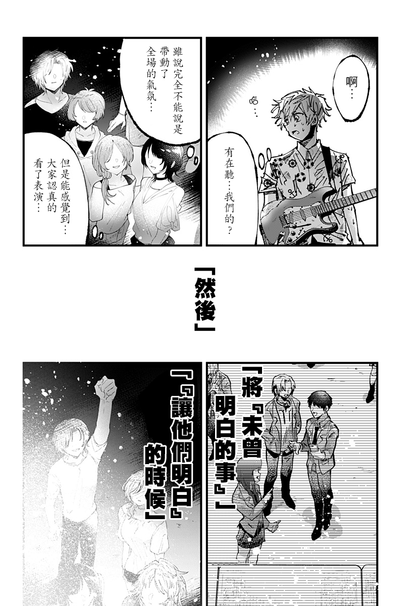 第18話（17P）