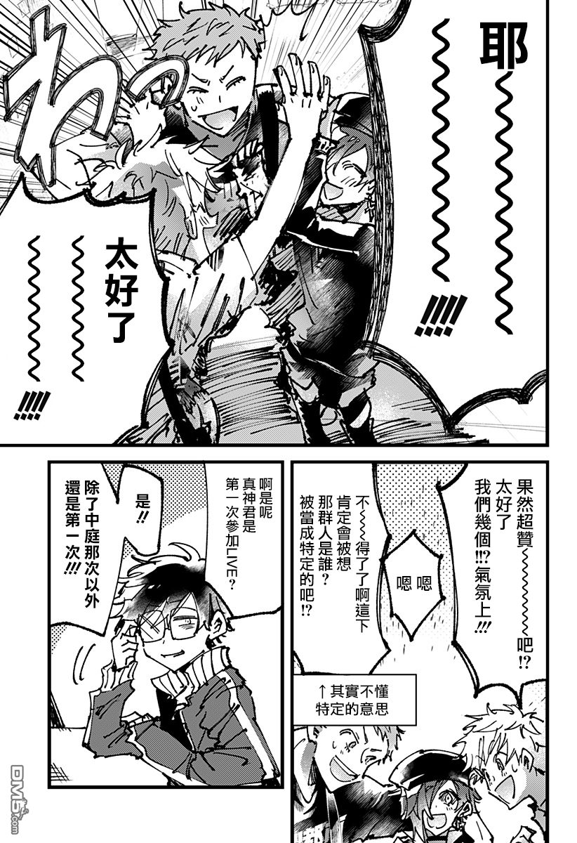 第19話（21P）