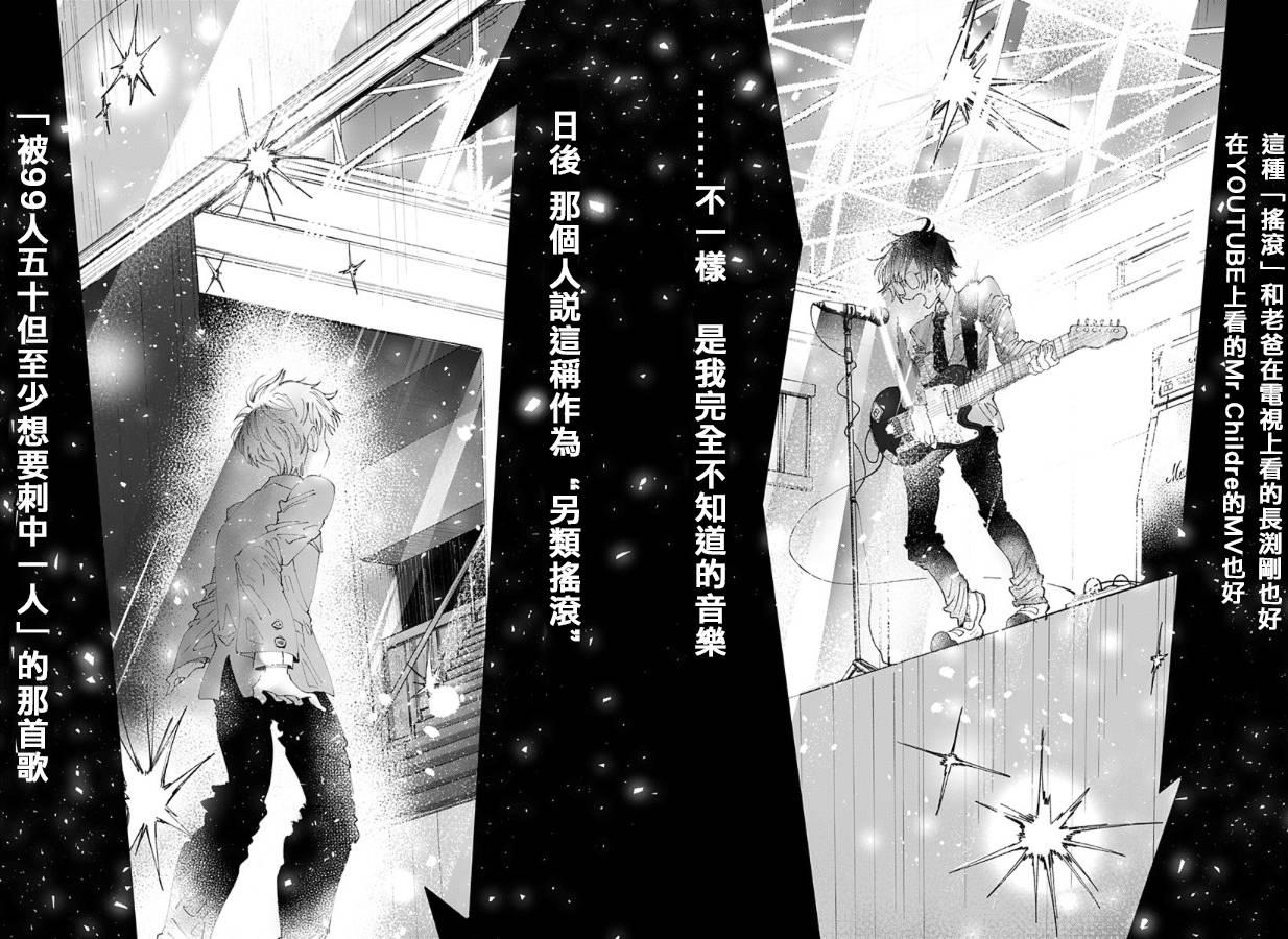 第1話（23P）