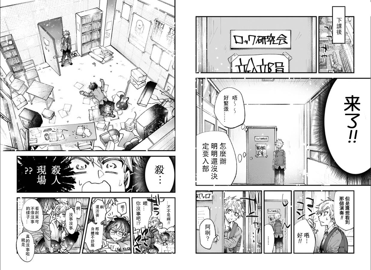 第1話（23P）