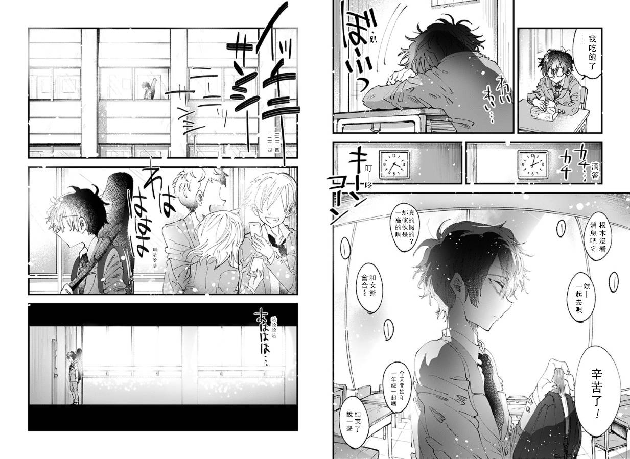 第1話（23P）