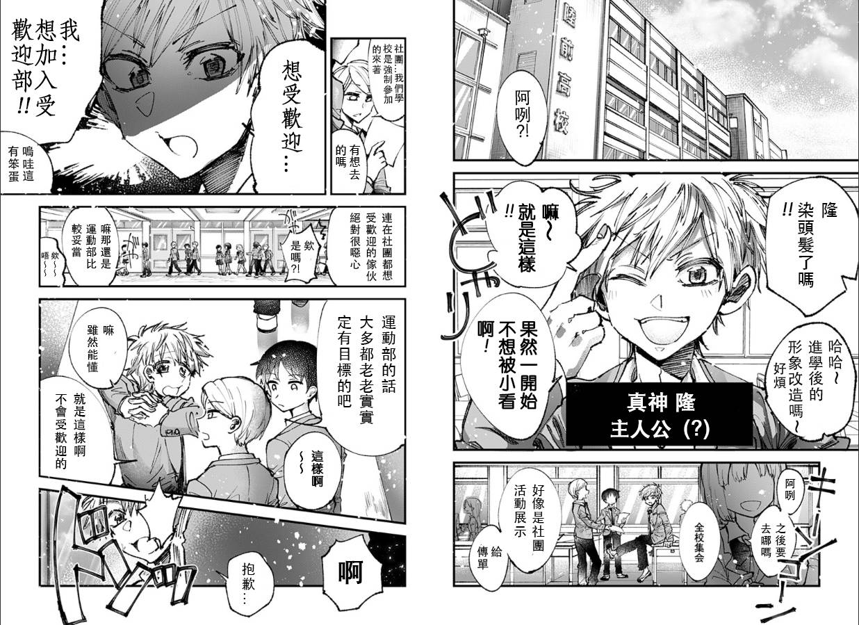 第1話（23P）