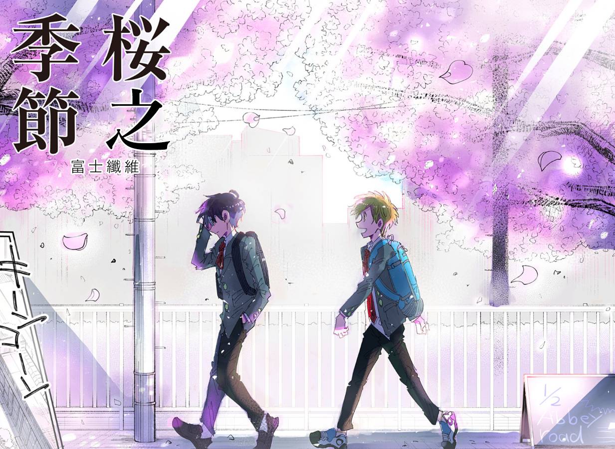第2話（17P）