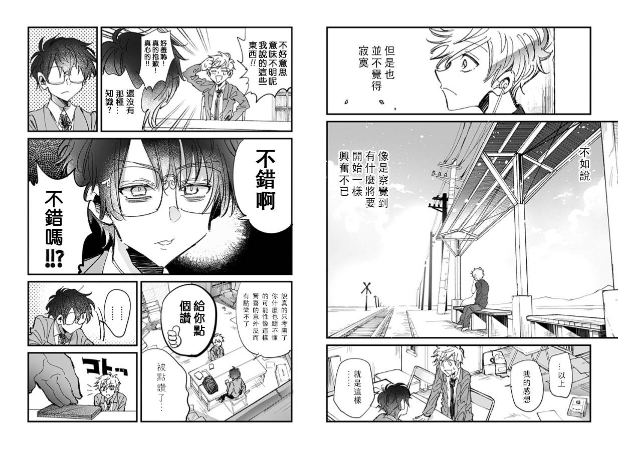 第2話（17P）