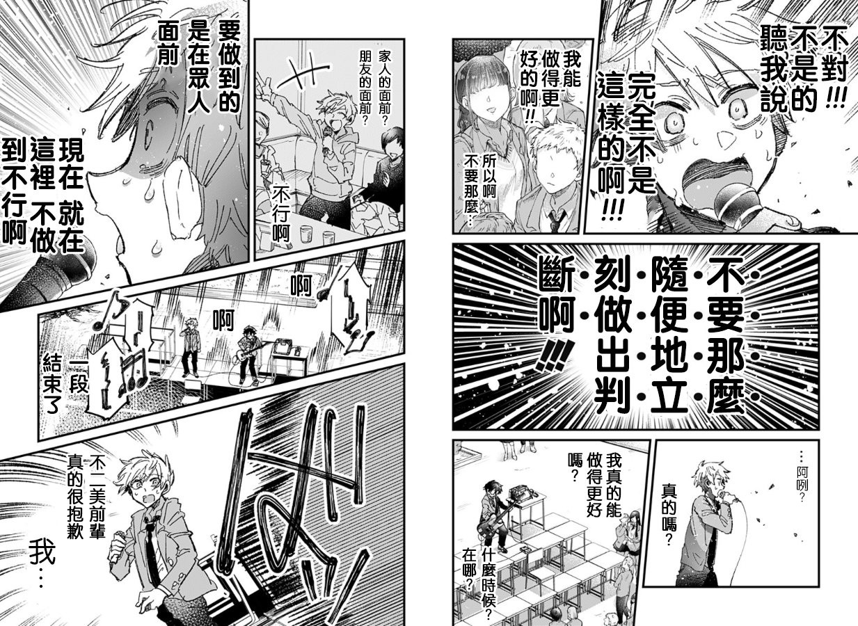 第4話（14P）