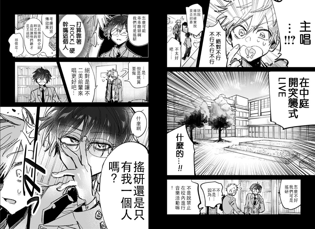 第4話（14P）