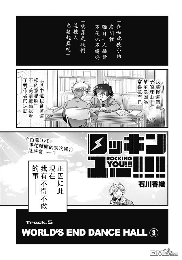 第5話（15P）