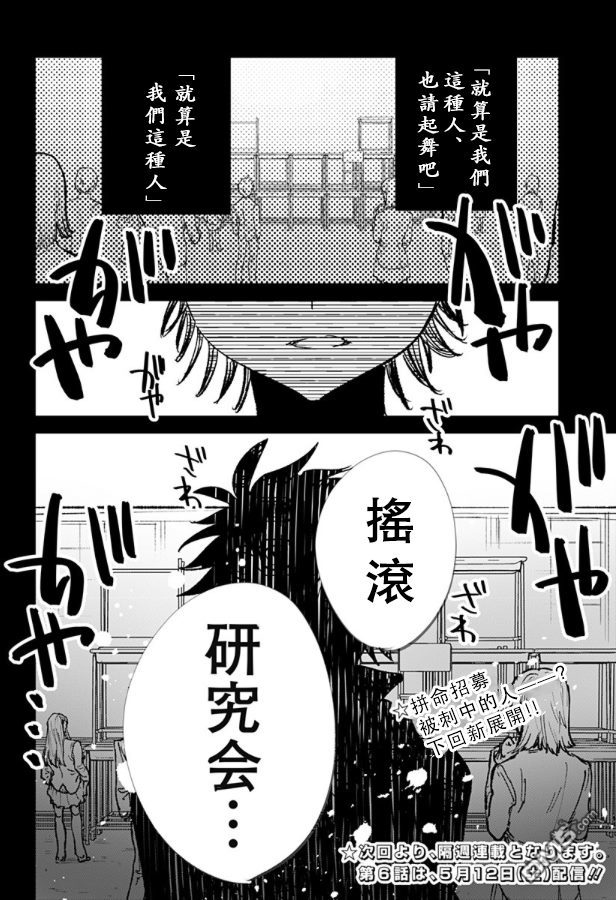 第5話（15P）