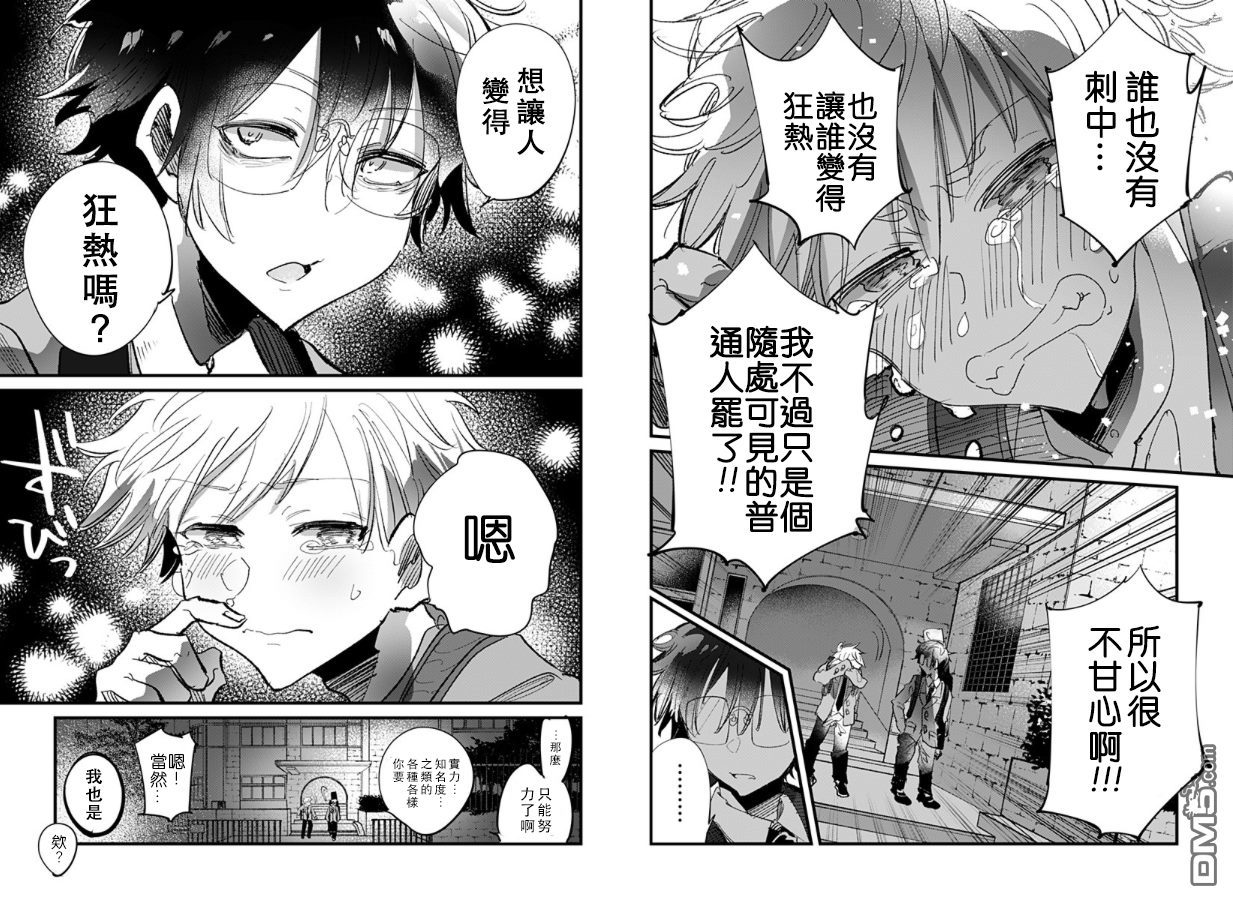 第5話（15P）