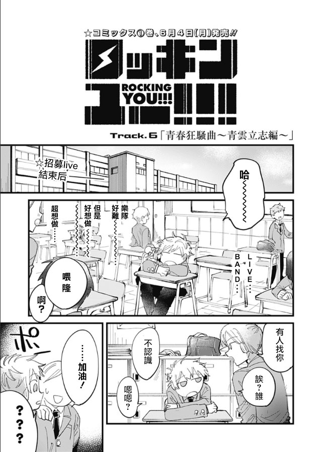 第6話（10P）