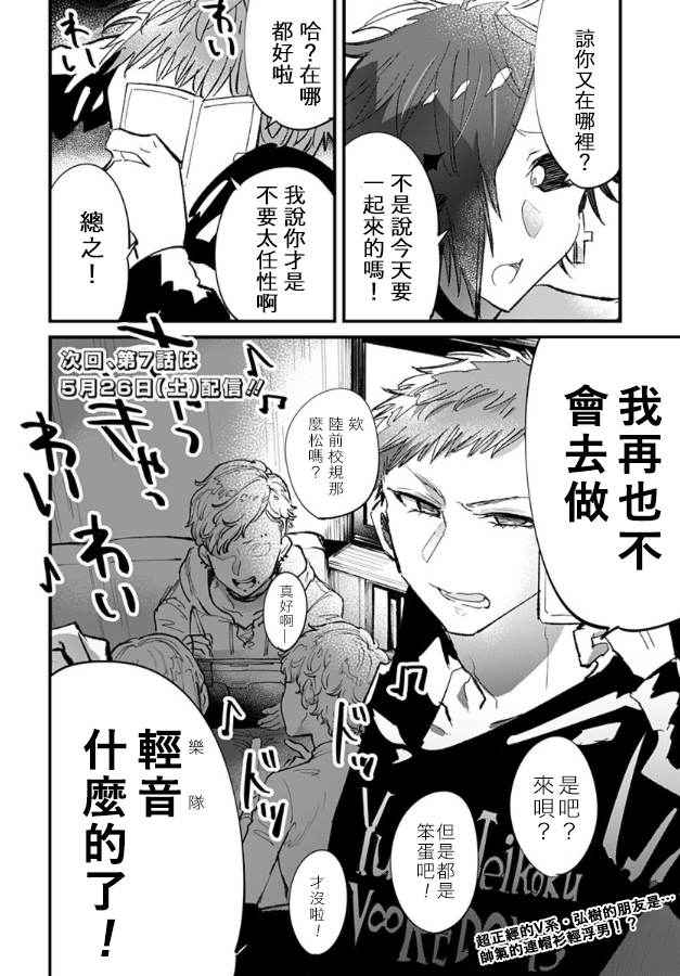 第6話（10P）