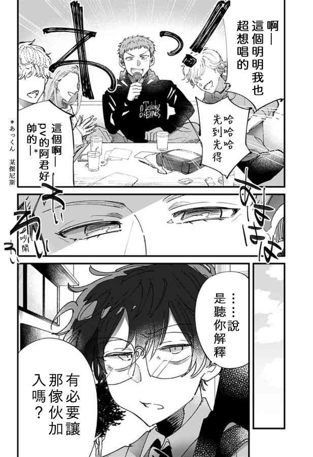 第7話（20P）