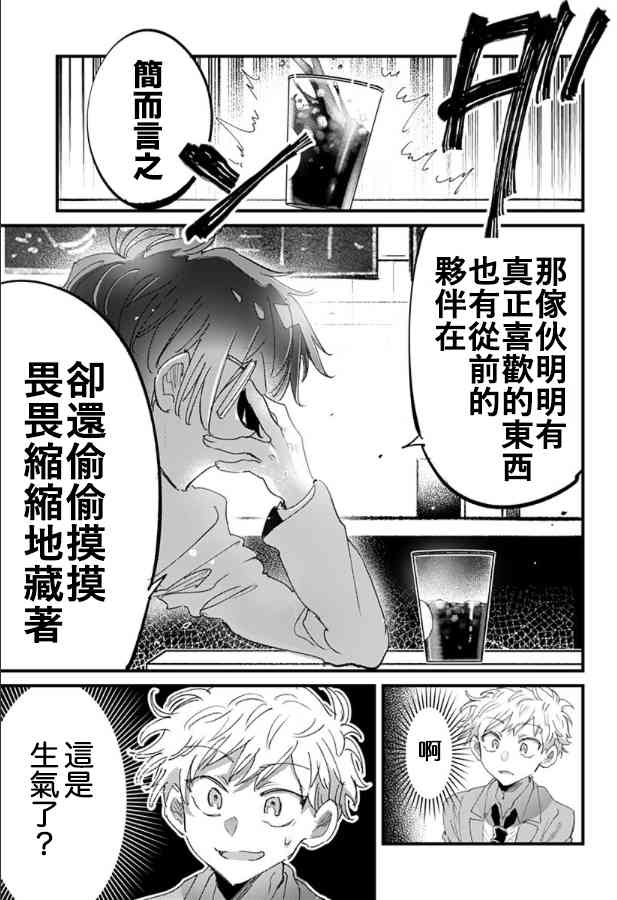 第7話（20P）