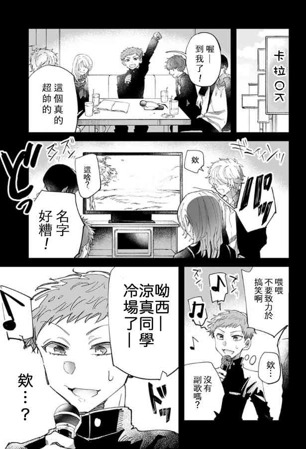第7話（20P）