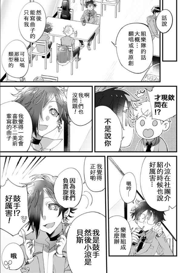 第7話（20P）