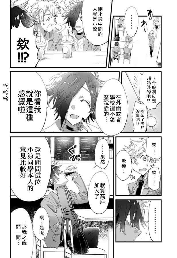 第7話（20P）