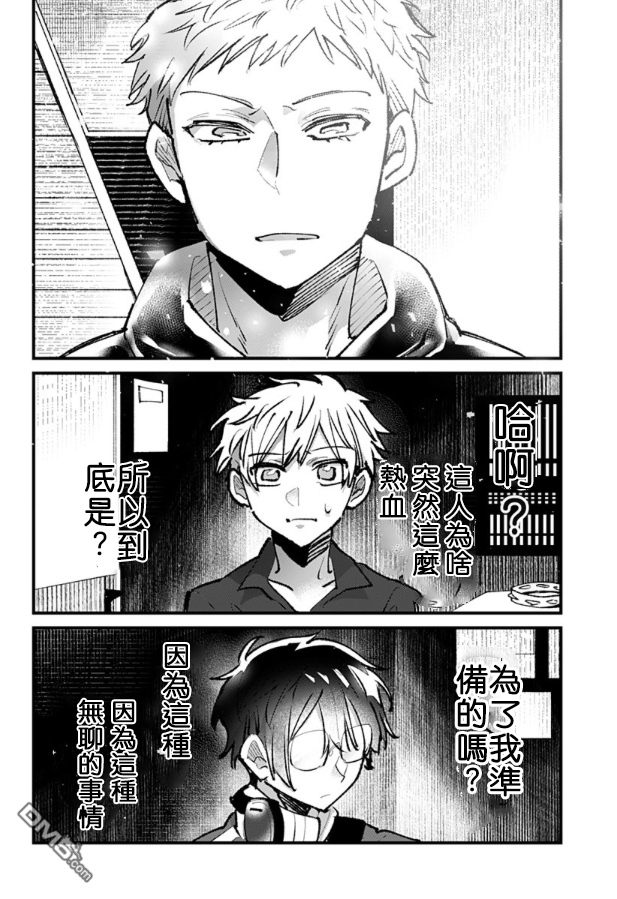 第9話（20P）