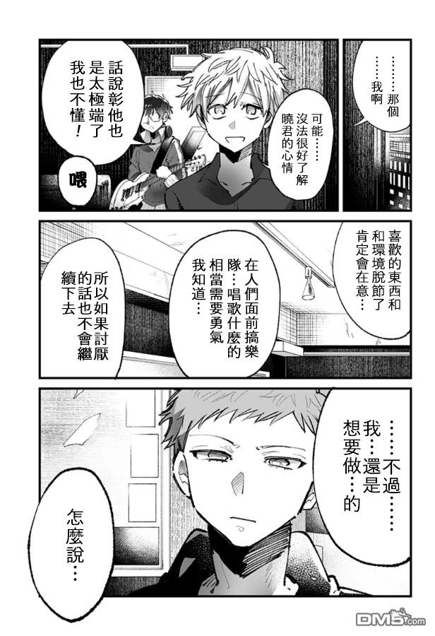 第9話（20P）