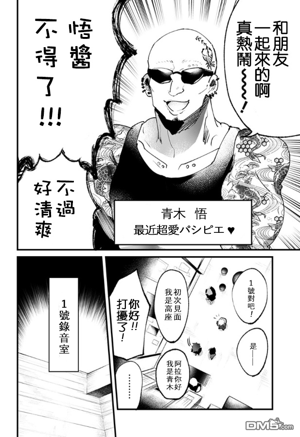 第9話（20P）
