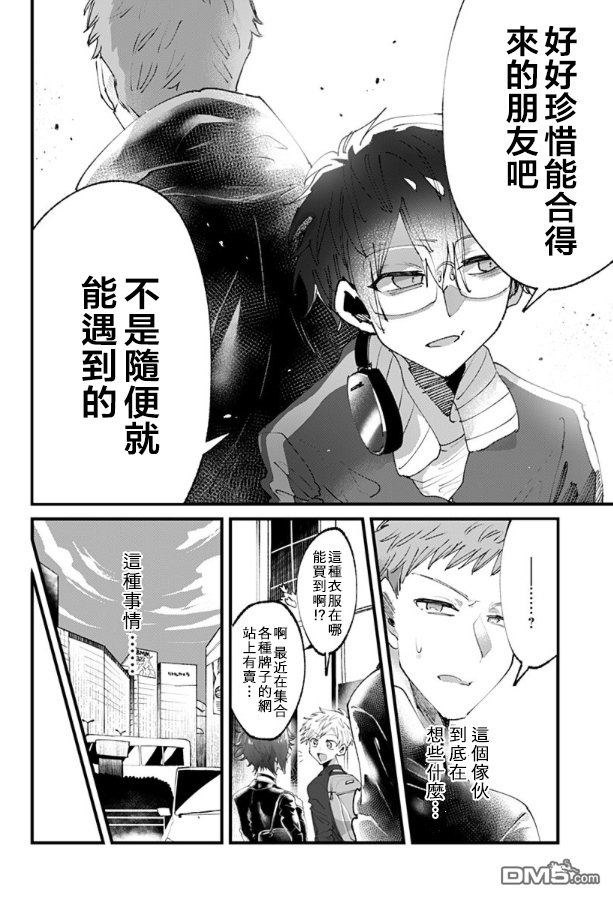 第9話（20P）