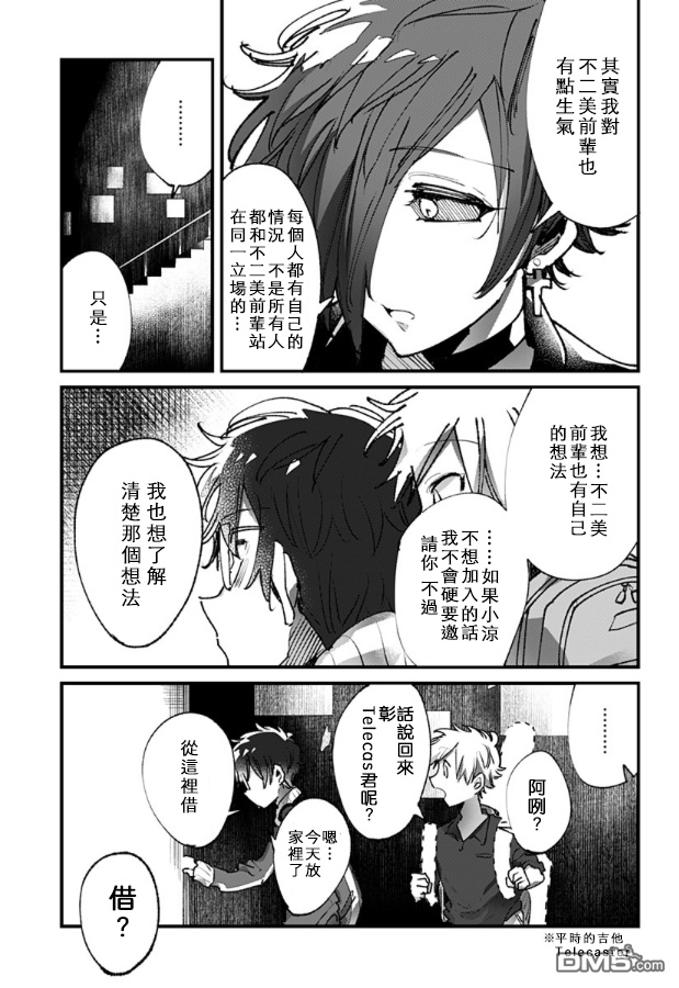第9話（20P）