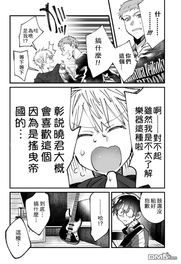 第9話（20P）
