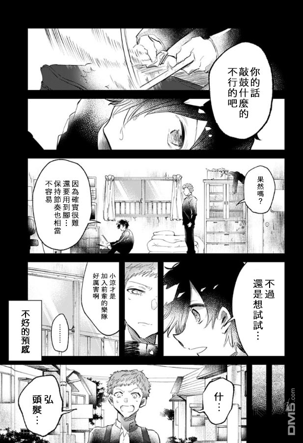 第11話（24P）
