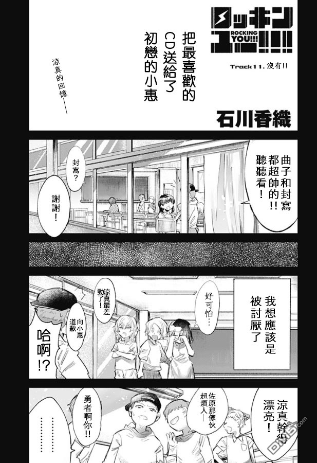 第11話（24P）