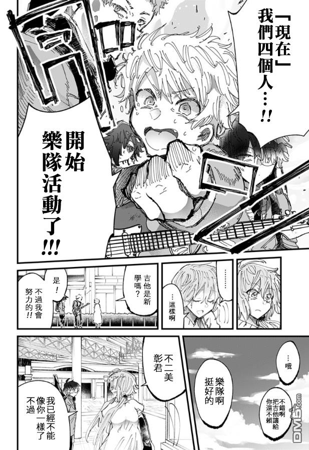第12話（30P）