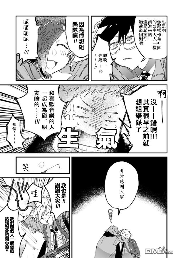 第12話（30P）