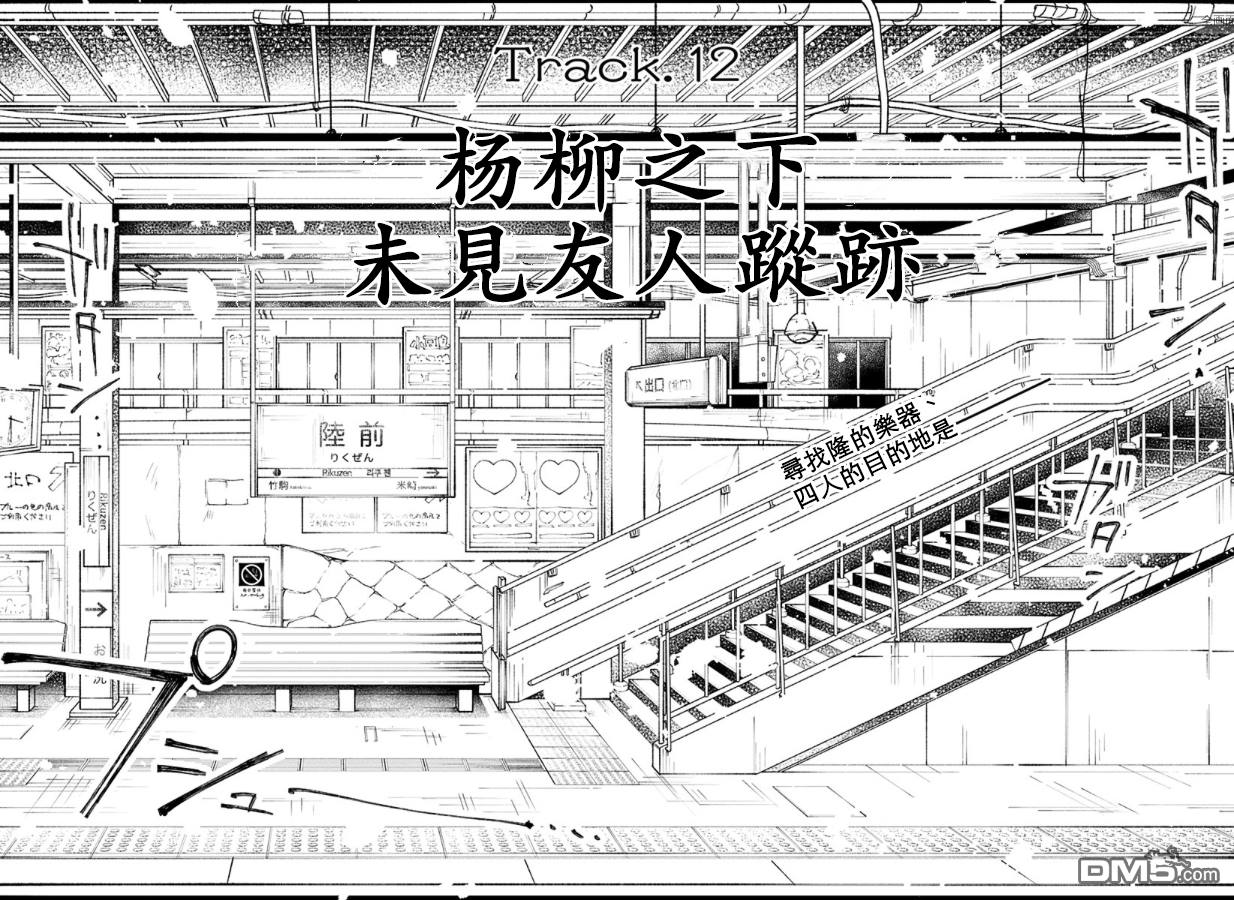 第12話（30P）