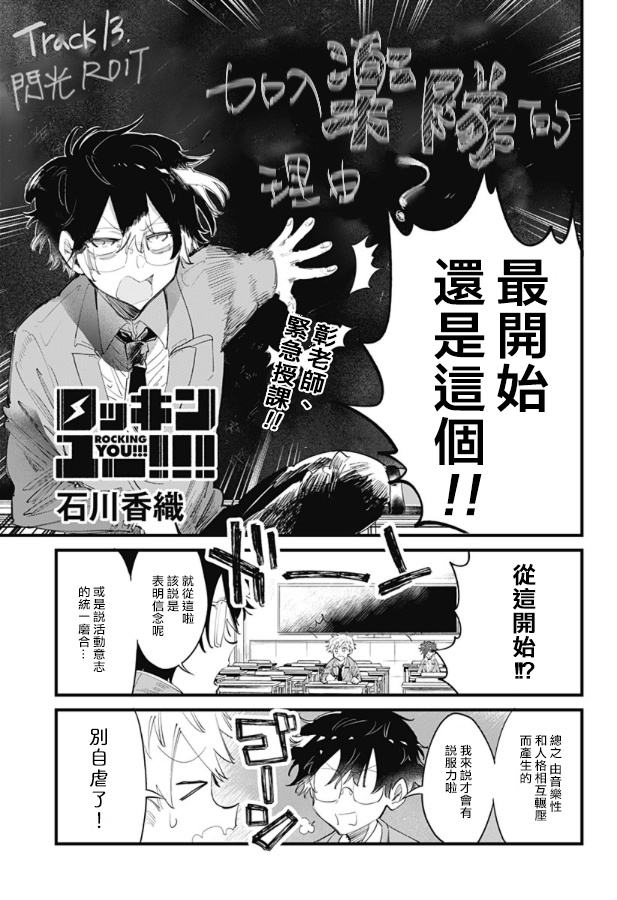 第13話（22P）