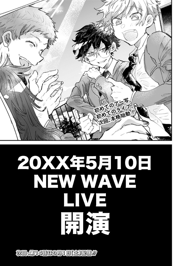 第13話（22P）