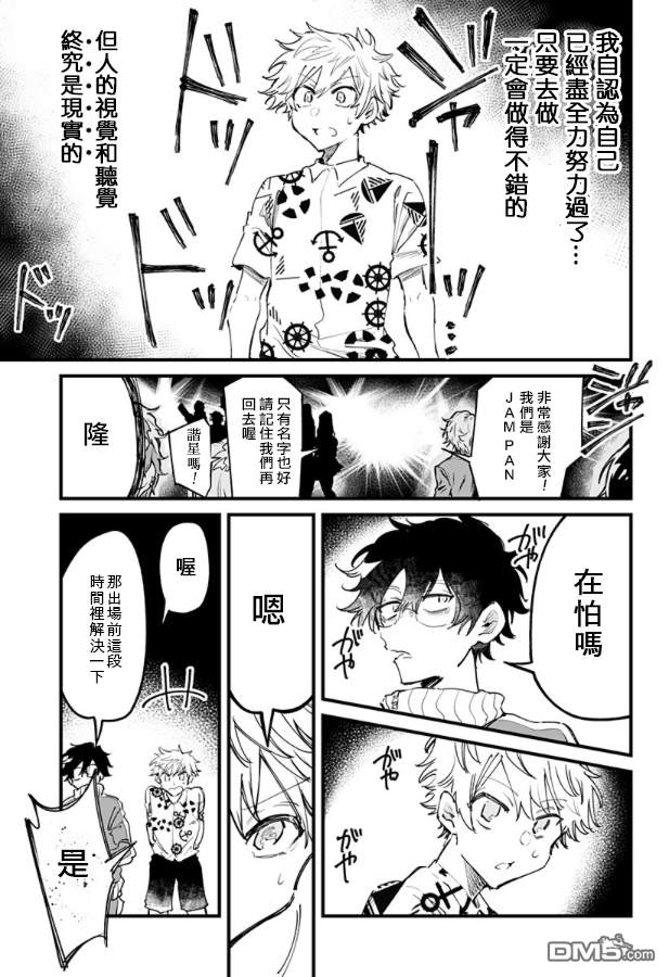 第14話（18P）